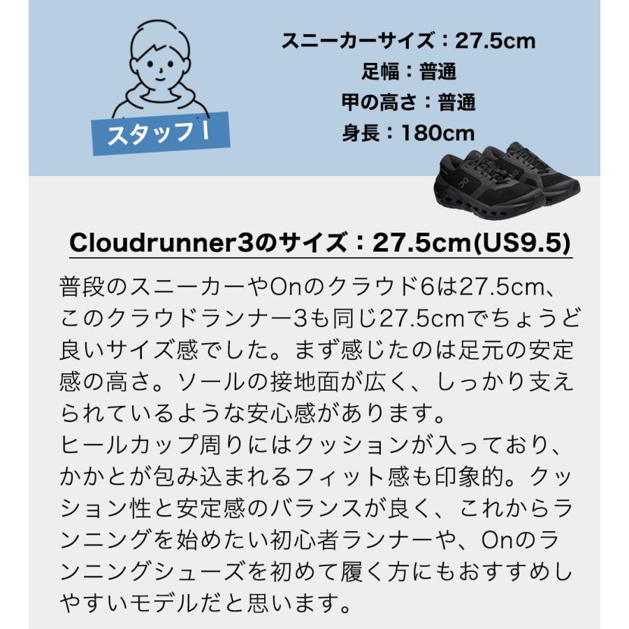 オン クラウドランナー3 メンズ ランニングシューズ On Cloudrunner 3 Mens 安定 クッション クラウドランナー 【サイズ交換片道無料】 | On | 09
