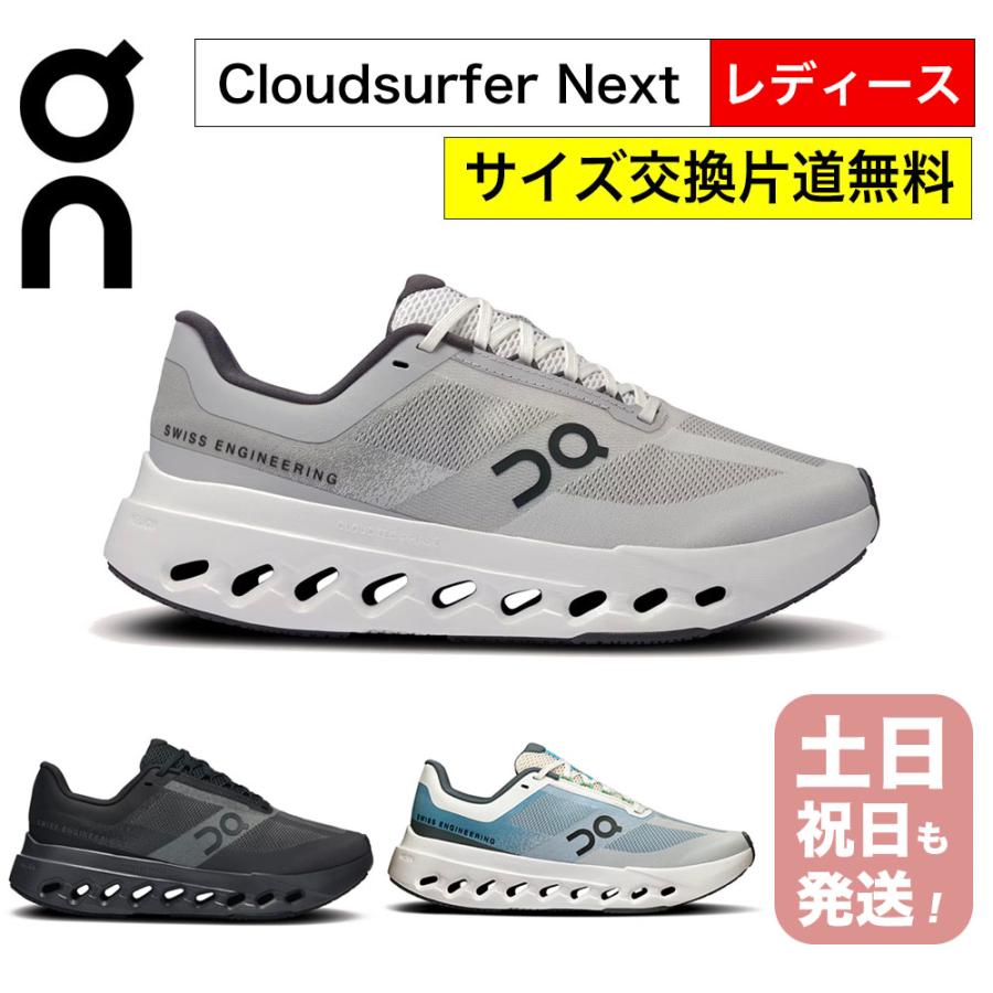 On（オン） スニーカー レディース クラウドサーファーネクスト