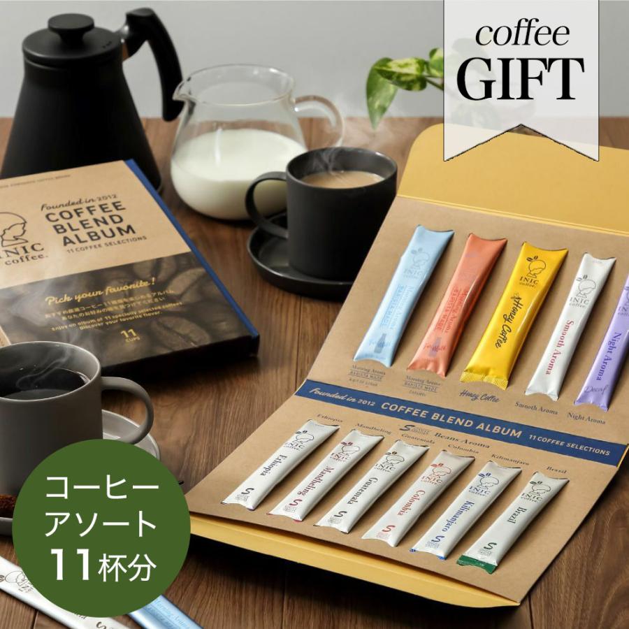 INIC coffee（イニックコーヒー） 爆買 コーヒー ギフト セット