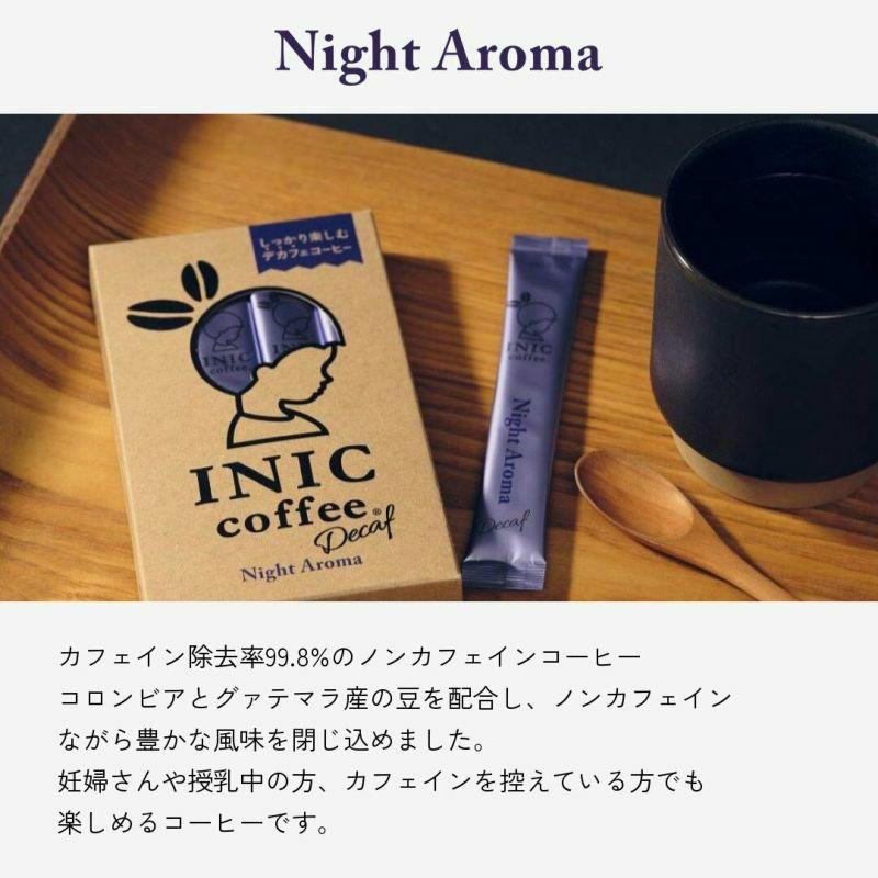 INIC coffee（イニックコーヒー） コーヒー ギフト セット 【COFFEE