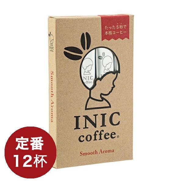 イニックコーヒー ギフト【スムースアロマ12杯分】INIC coffee メール便対応商品 4点まで｜nuts