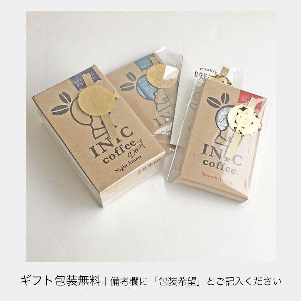 イニックコーヒー ギフト【スムースアロマ 3杯分】 INIC coffee  メール便対応商品 10点まで｜nuts｜09