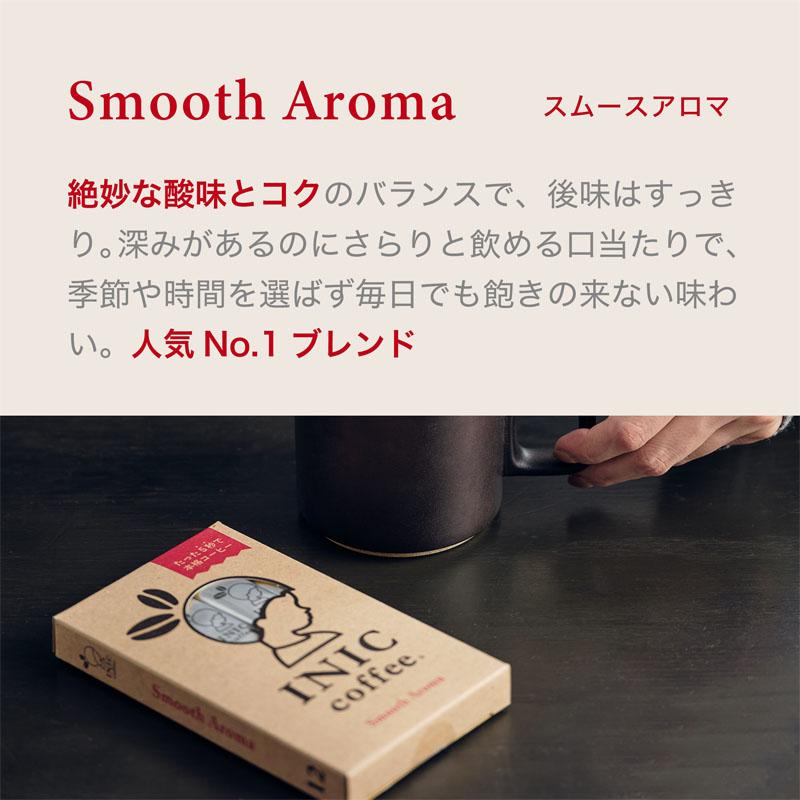 INIC coffee（イニックコーヒー） ギフト 【スムースアロマ 60杯分