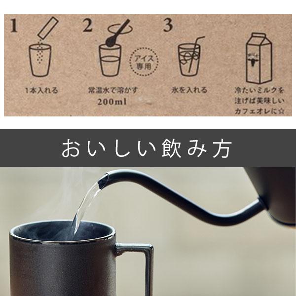 イニックコーヒー【アイスアロマ 6杯分】INIC coffee デイタイム メール便4点まで | INIC coffee | 03