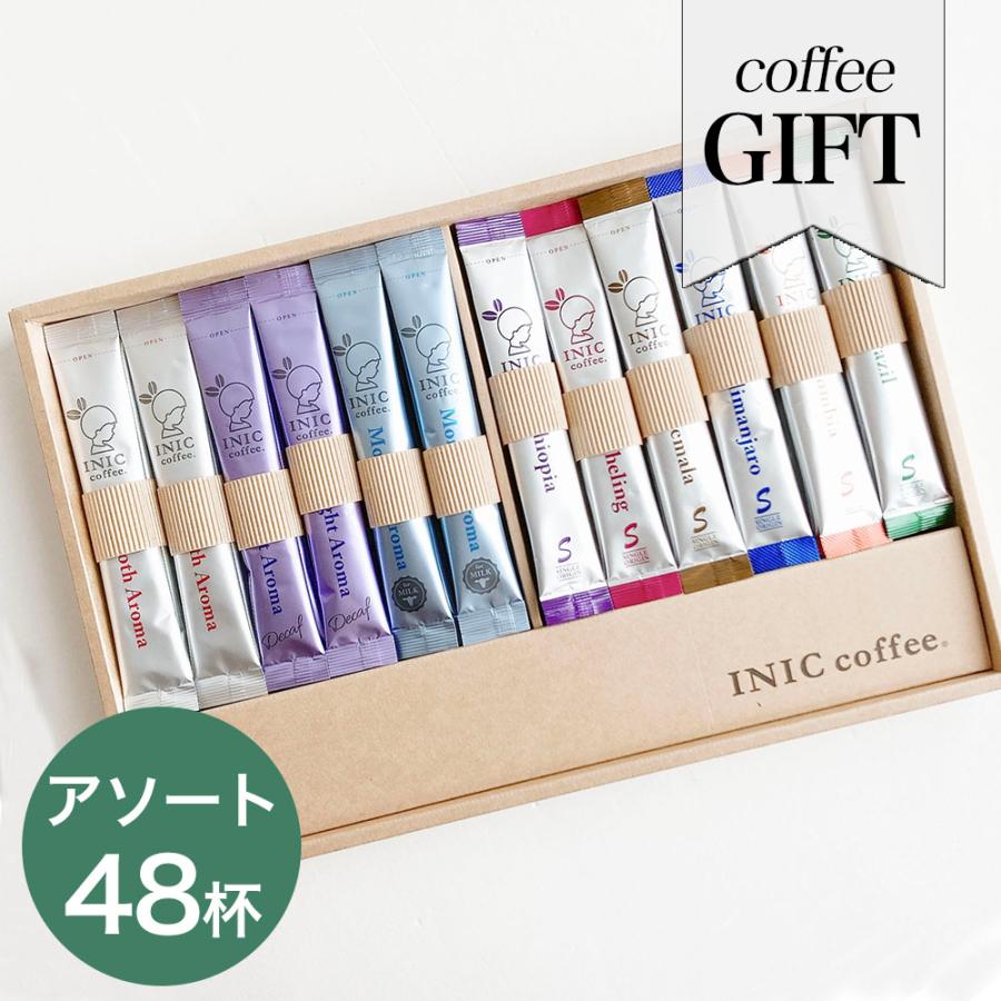 イニックコーヒー ギフト コーヒー詰め合わせ 【グランドギフトセット】 アソート INIC coffee インスタントコーヒー お歳暮 お中元 | INIC coffee