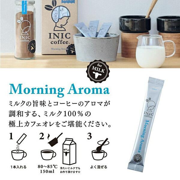 イニックコーヒー ギフト コーヒー詰め合わせ 【グランドギフトセット】 アソート INIC coffee インスタントコーヒー お歳暮 お中元 | INIC coffee | 04
