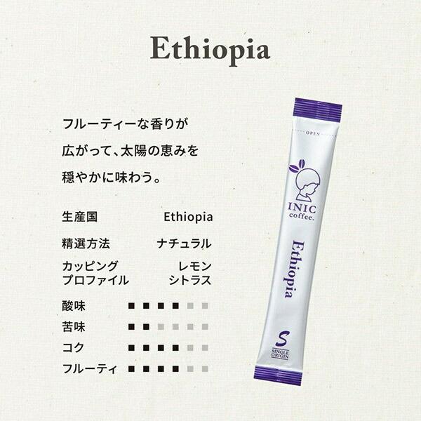 イニックコーヒー ギフト コーヒー詰め合わせ 【グランドギフトセット】 アソート INIC coffee インスタントコーヒー お歳暮 お中元 | INIC coffee | 05