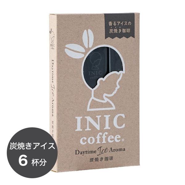 イニックコーヒー ギフト【デイタイムアイスアロマ 炭焼き珈琲 6杯分】INIC coffee メール便対応商品4点まで | INIC coffee