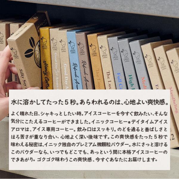 イニックコーヒー ギフト【デイタイムアイスアロマ 炭焼き珈琲 6杯分】INIC coffee メール便対応商品4点まで | INIC coffee | 02