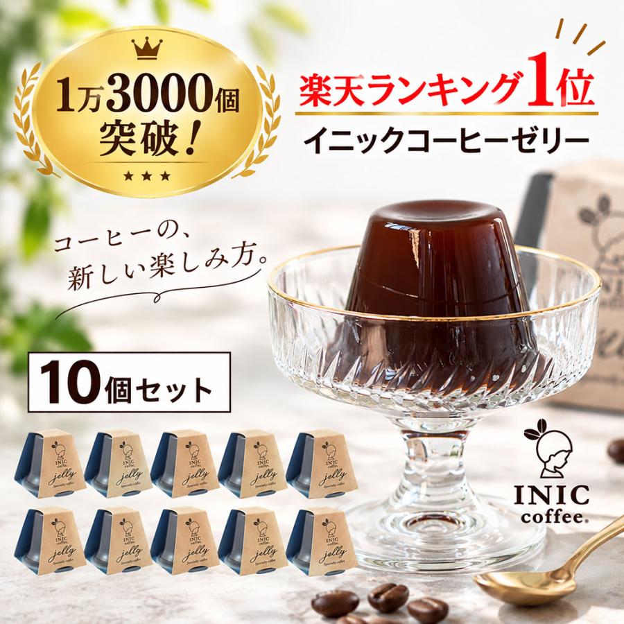 INIC coffee（イニックコーヒー） 爆買 コーヒーゼリー イニック