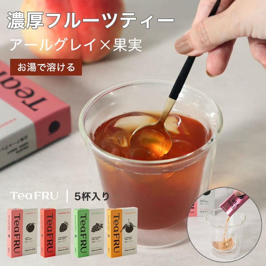 INIC coffee（イニックコーヒー） 紅茶 粉末 パウダー おしゃれ ギフト プレゼント TeaFRU ティーフル スティック アール ...