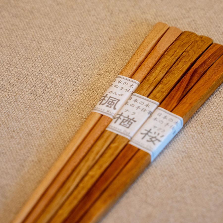 爆買 木のお箸 木製 めいぼく箸たがね 銘木箸 かえで なら さくら