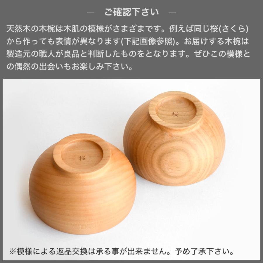 お椀 木のお椀 めいぼく椀 ペアセット ギフト BOX入り 銘木椀 木製 中