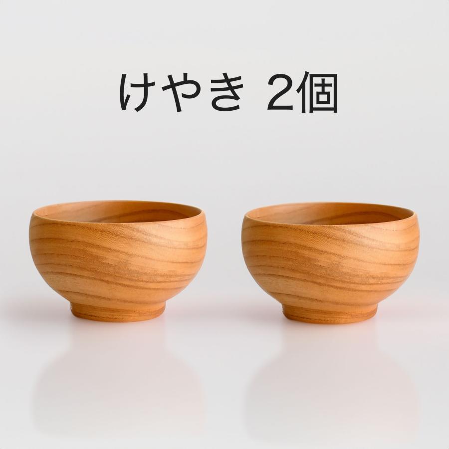 お椀 木のお椀 めいぼく椀 ペアセット ギフト BOX入り 銘木椀 木製 中