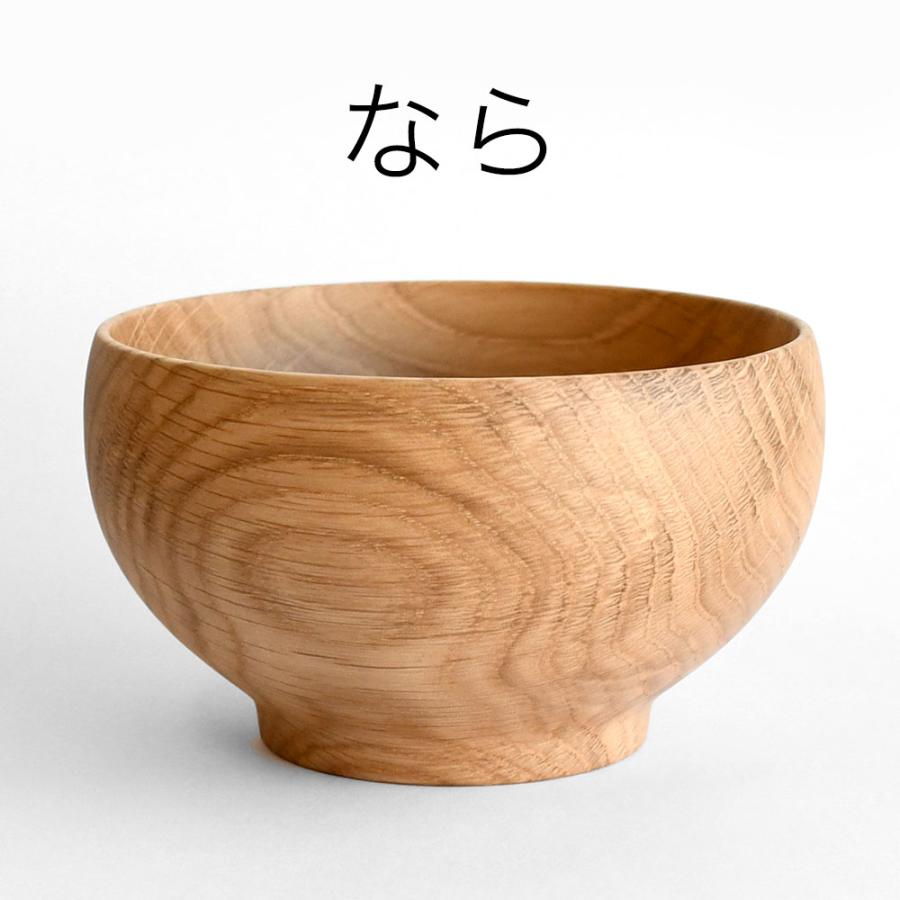 お椀 木椀 汁椀 めいぼく椀 木製 マルチボウル ナチュラル スープ