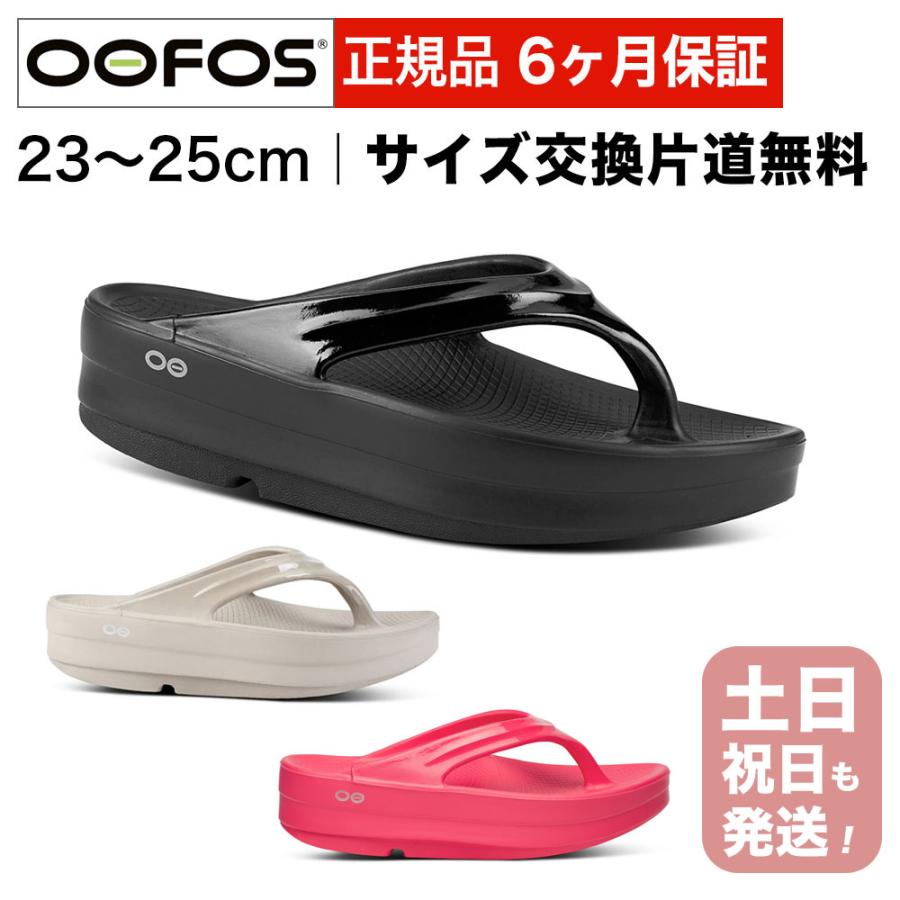 OOFOS ウーフォス リカバリーサンダル 厚底タイプ ウーメガ OOFOS ウーフォス リカバリーサンダル 厚底タイプ ウーメガ