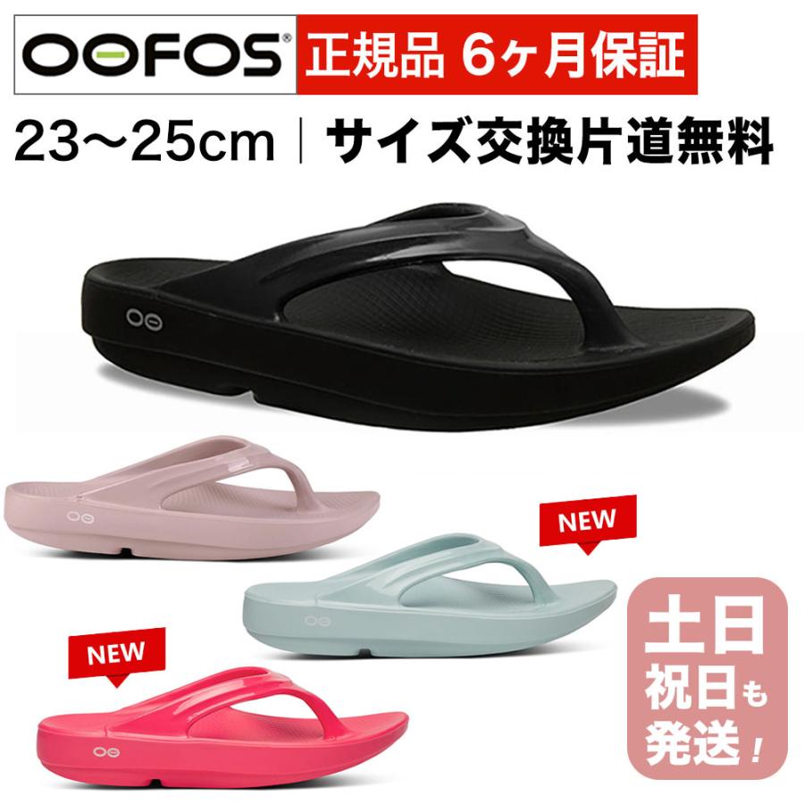 OOFOS（ウーフォス） レディース サンダル ウーララ OOlala リカバリー