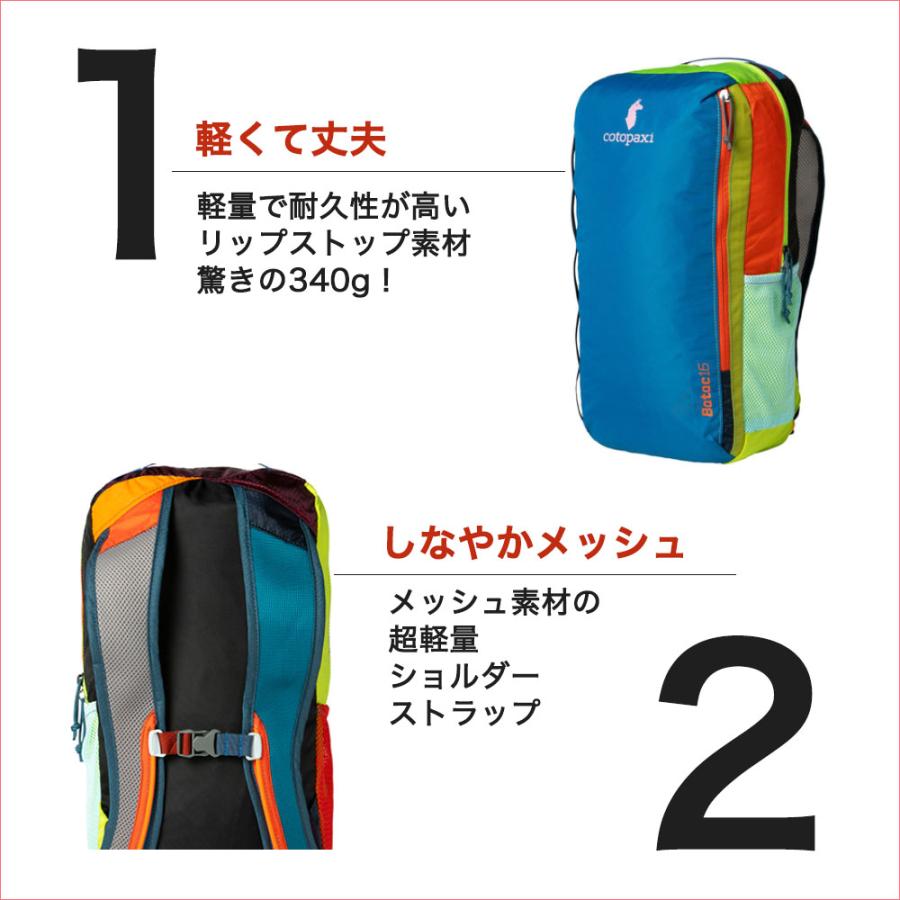 リュック バッグパック リュックサック レディース メンズ コトパクシ COTOPAXI BATAC 16L BACKPACK DEL DIA デイパック 軽量 ナイロン 色が選べる 正規販売店の画像