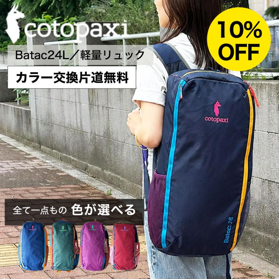 cotopaxi（コトパクシ） 【10%OFF】 リュック バッグパック リュック