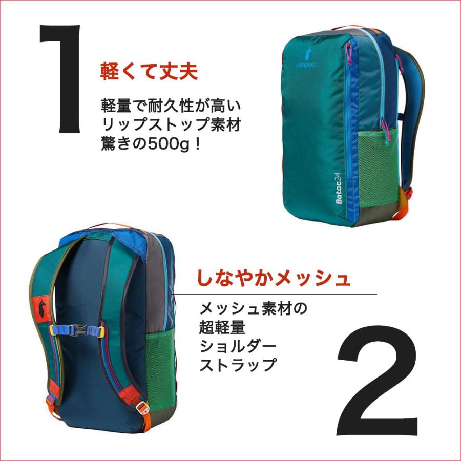 cotopaxi コトパクシ 【色が選べる】 バックパック 24L BATAC