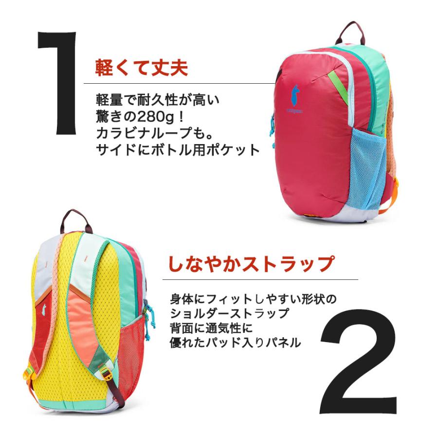 コトパクシ バッグ リュック COTOPAXI KID'S DIMI 12L BACKPACK DEL DIA デイパック キッズ 軽量 リパーパスナイロン 色が選べる 正規販売店の画像