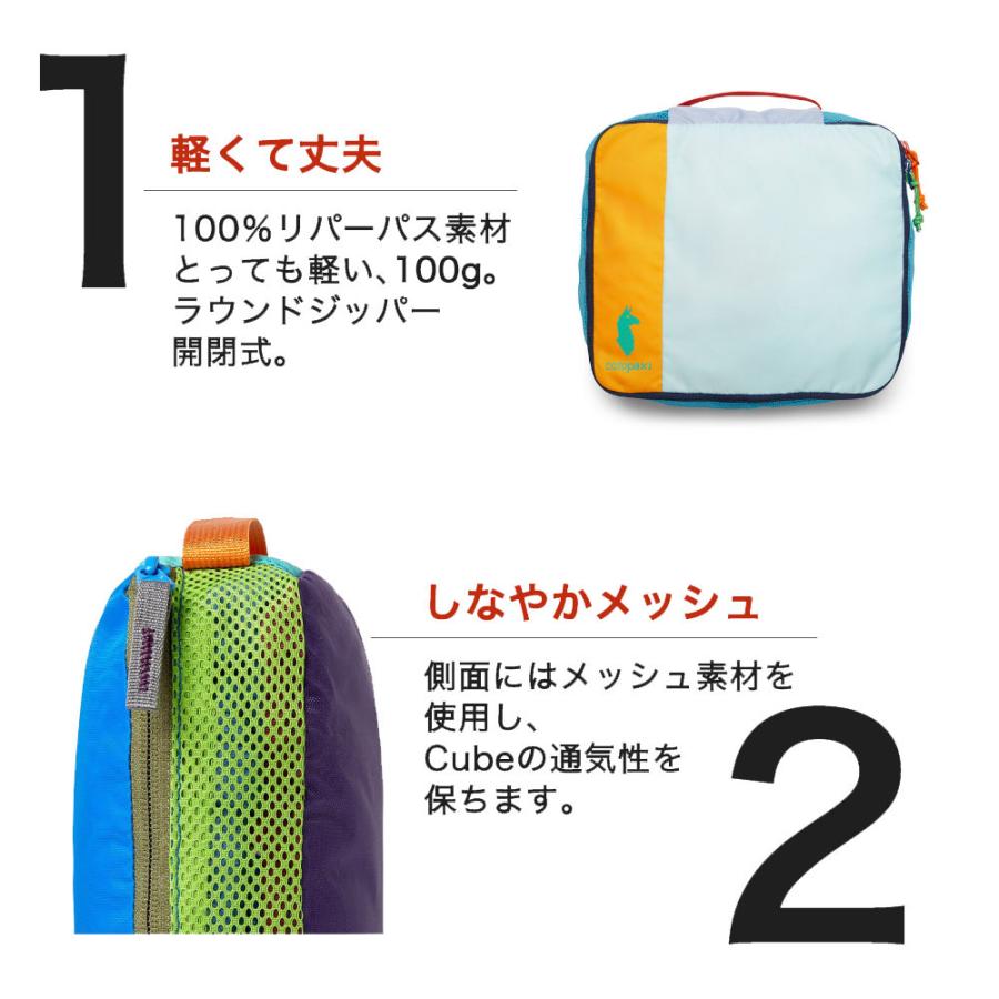 cotopaxi（コトパクシ） ポーチ COTOPAXI CUBO 10L TRAVEL CUBE DEL