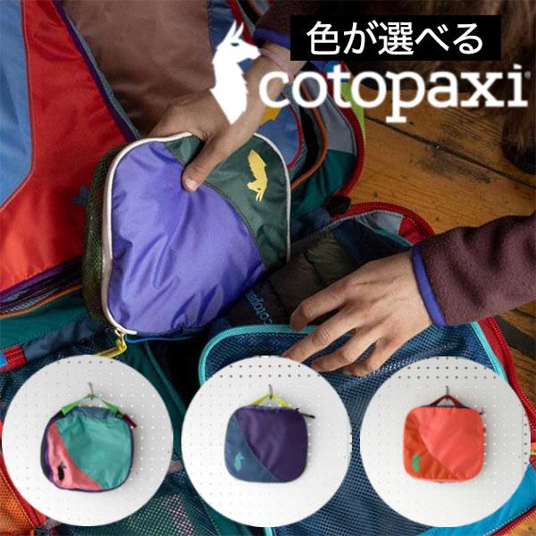 cotopaxi（コトパクシ） ポーチ COTOPAXI CUBO 2L TRAVEL CUBE DEL DIA