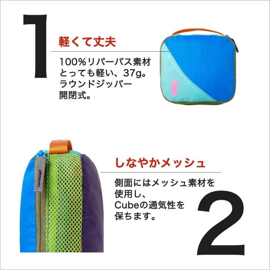 cotopaxi（コトパクシ） ポーチ COTOPAXI CUBO 2L TRAVEL CUBE DEL DIA