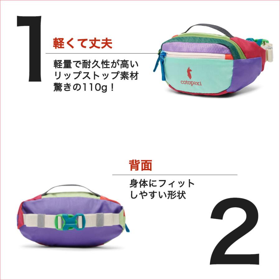 cotopaxi コトパクシ 【色が選べる】 ウエストポーチ ボディ cotopaxi コトパクシ 【色が選べる】 ウエストポーチ ボディ