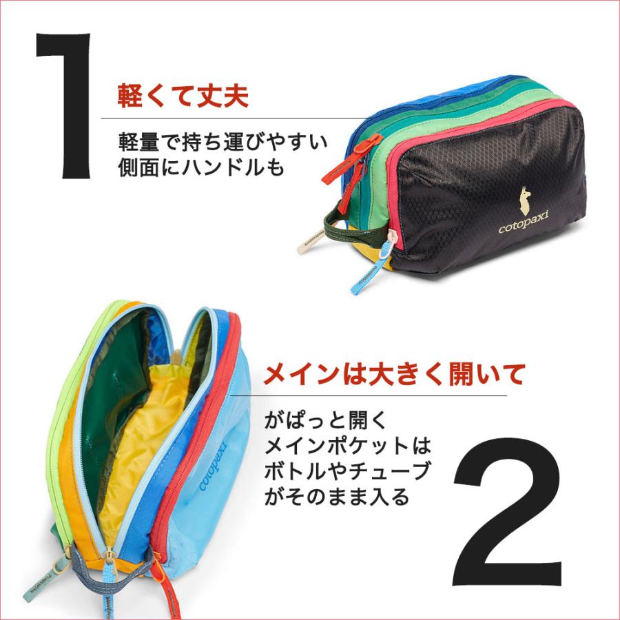 cotopaxi（コトパクシ） ポーチ メイクポーチ 化粧ポーチ 旅行ポーチ