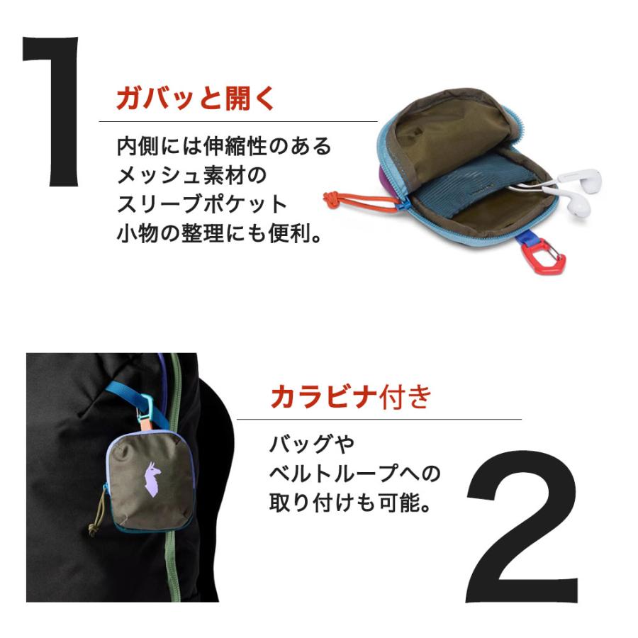 cotopaxi（コトパクシ） 【色が選べる】 マルチポーチ カラビナ付き