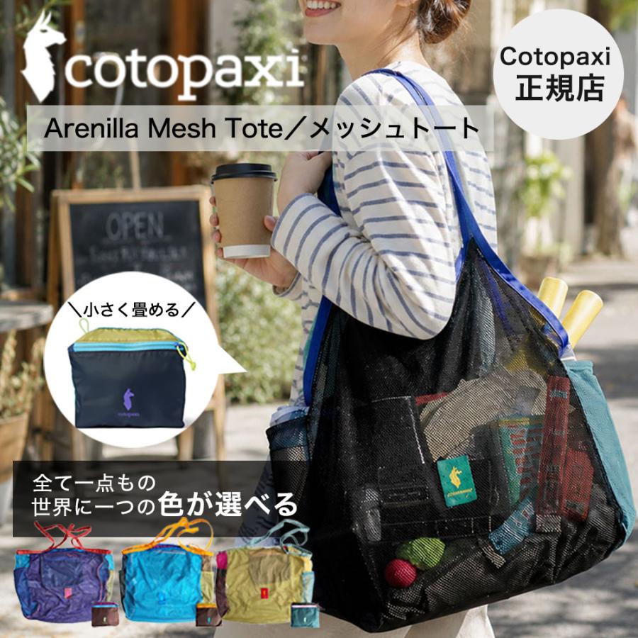 cotopaxi（コトパクシ） 【色が選べる】 メッシュバッグ トートバッグ