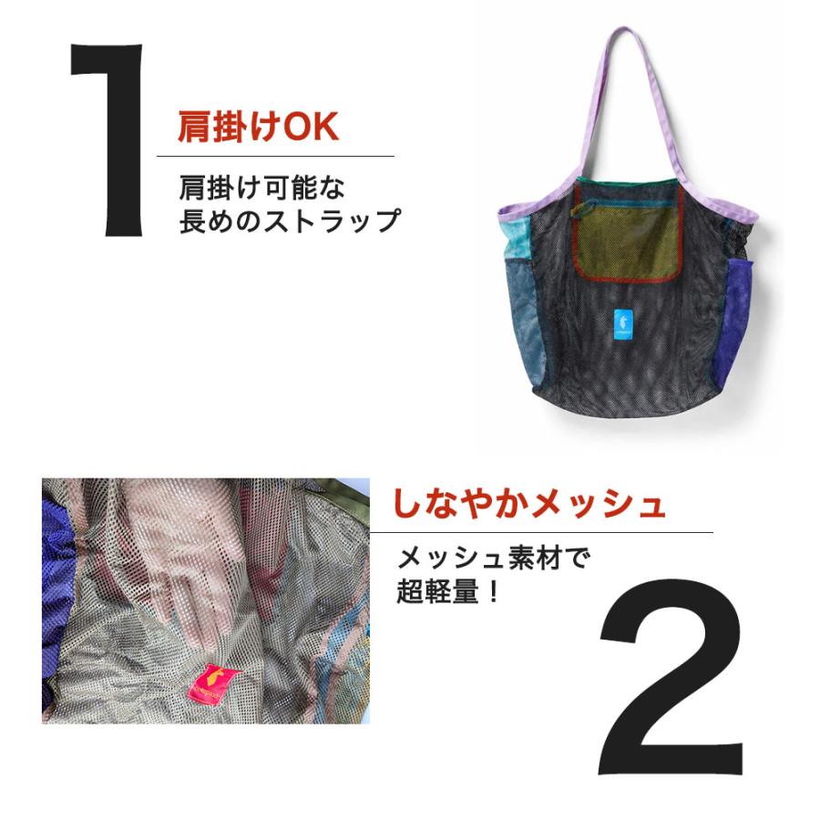 cotopaxi（コトパクシ） 【色が選べる】 メッシュバッグ トートバッグ
