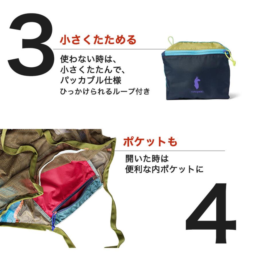 cotopaxi（コトパクシ） 【色が選べる】 メッシュバッグ トートバッグ