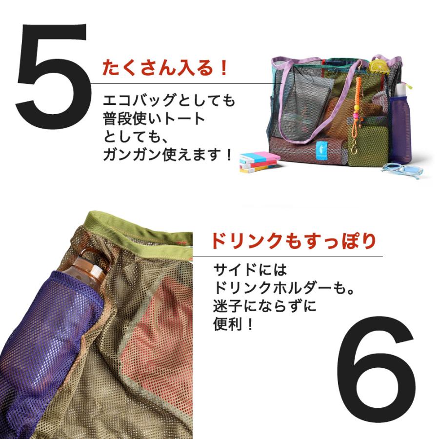 cotopaxi（コトパクシ） 【色が選べる】 メッシュバッグ トートバッグ