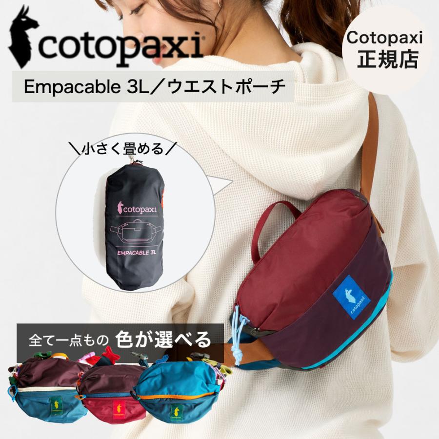 cotopaxi（コトパクシ） 【色が選べる】 ポーチ ショルダー ウエスト