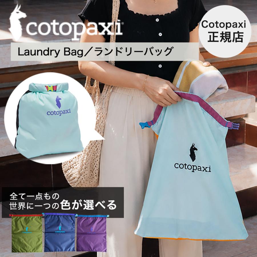 cotopaxi（コトパクシ） 【色が選べる】 ランドリーバッグ ナイロン