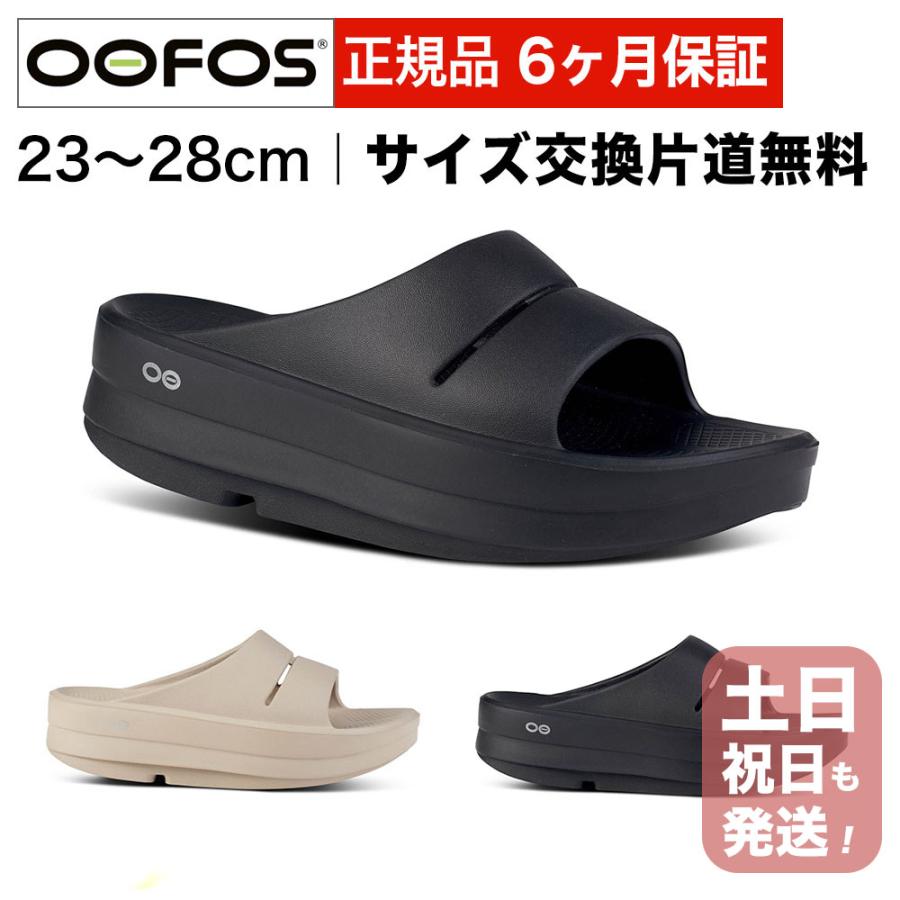 ウーフォス リカバリーサンダル 厚底タイプ OOFOS ウーメガウーアー 