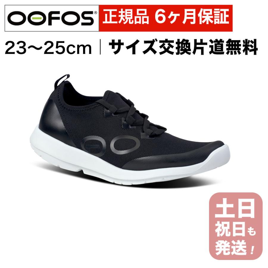 OOFOS（ウーフォス） リカバリーシューズ レディース ウーエムジー