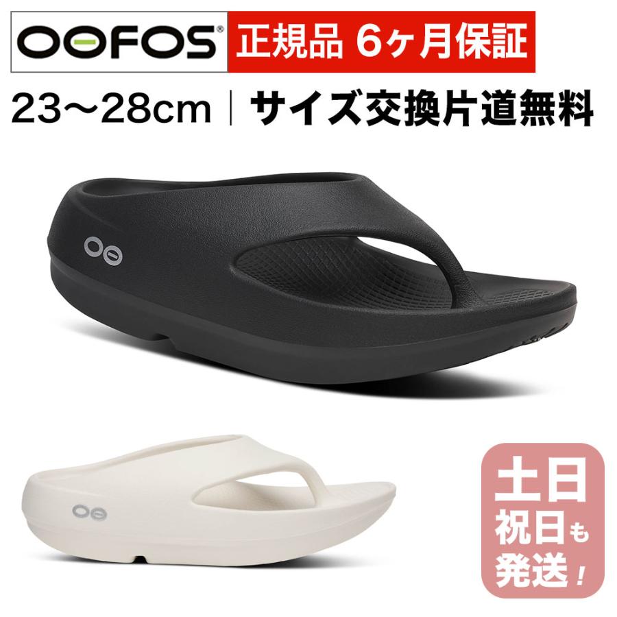 新品　ウーフォスオリジナルプラスリカバリーサンダル厚底　26cm　BLACK OOFOS（ウーフォス） リカバリーサンダル OOFOS OOriginal+ ウー