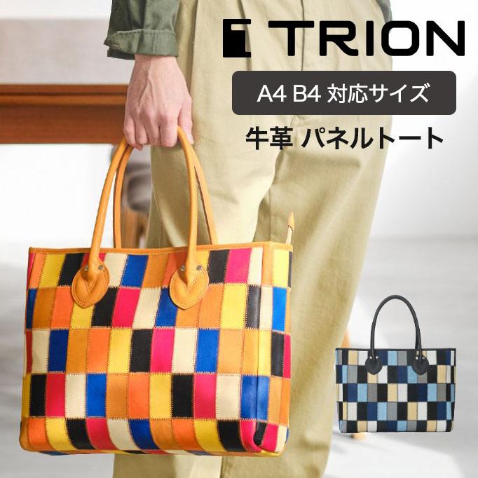 トライオン DPC260M トート横型 マルチカラー A4サイズ B4サイズ対応 