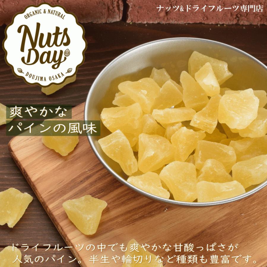 ドライフルーツ 乾燥 パイナップル 300ｇ