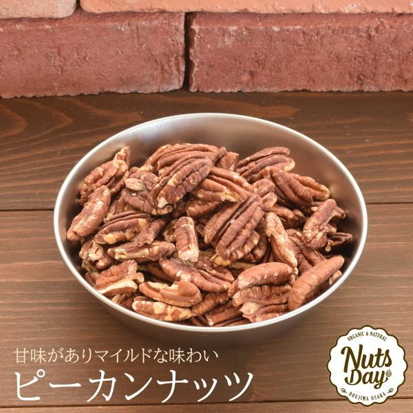 厳選のアメリカ産無添加ピーカンナッツ 1kg入り ローストピーカンナッツ1kg N Pcr 1000 Nutsday 通販 Yahoo ショッピング