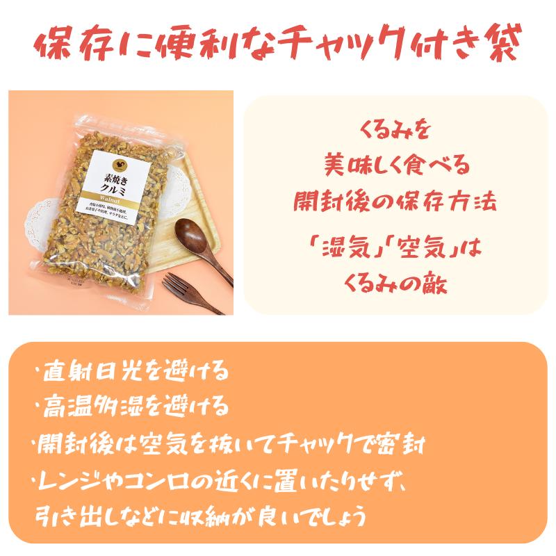 くるみ 1kg ナッツ 素焼き 無塩 無添加 無油 栄養 健康 料理 ロースト クルミ 胡桃 チャック付き 送料無料 |  | 04