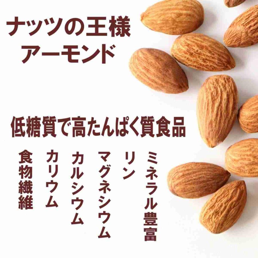 アーモンド 素焼き 無塩 無添加 栄養 ビタミンE 不飽和脂肪酸 食物繊維 ビタミンB2 ミネラル 250g｜nutsme｜08