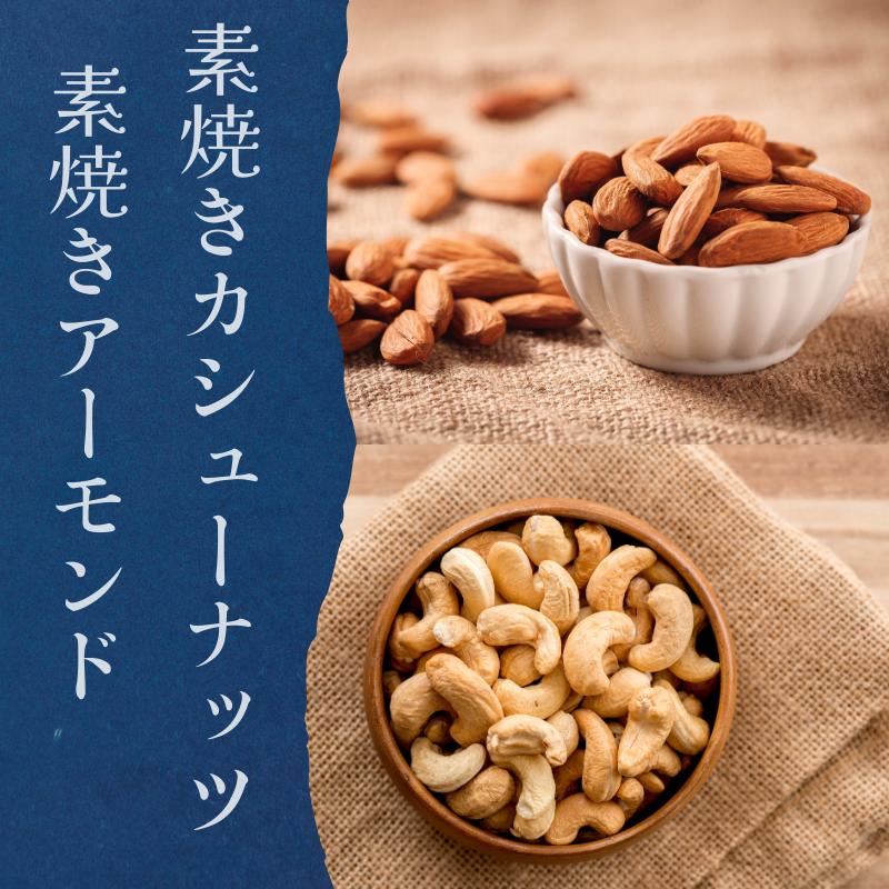 素焼き プレミアミックスナッツ アーモンド カシューナッツ くるみ マカダミア 250g 無添加 無塩 植物油不使用 贅沢4種 送料無料 チャック付き |  | 02