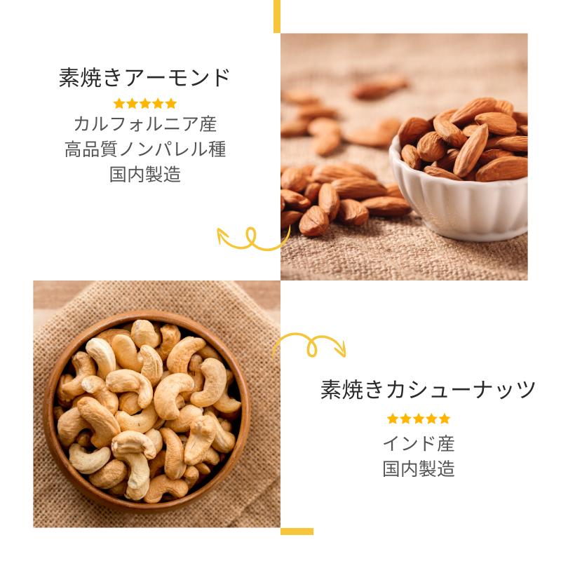 素焼き プレミアミックスナッツ アーモンド カシューナッツ くるみ マカダミア 250g 無添加 無塩 植物油不使用 贅沢4種 送料無料 チャック付き |  | 04