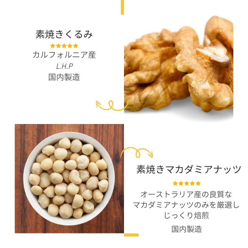 素焼き プレミアミックスナッツ アーモンド カシューナッツ くるみ マカダミア 250g 無添加 無塩 植物油不使用 贅沢4種 送料無料 チャック付き |  | 05