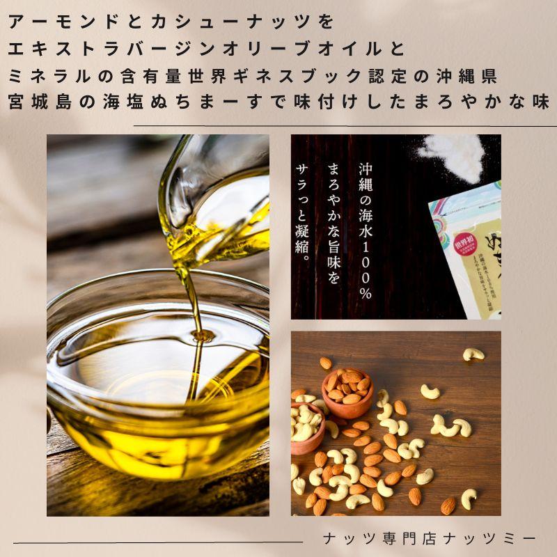 8個入り かるしお ミックスナッツ アーモンド カシューナッツ 減塩 健康 栄養 塩味 国立循環病研究センター認定 個包装140g(20g×7袋) |  | 05