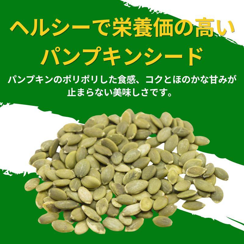 素焼パンプキン かぼちゃの種 900g(90g×10袋) たんぱく質 鉄